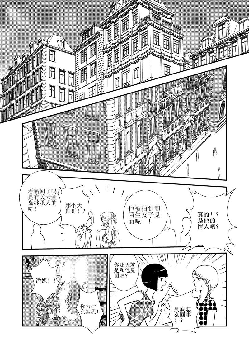 《love but not own》04小秘密 第34页