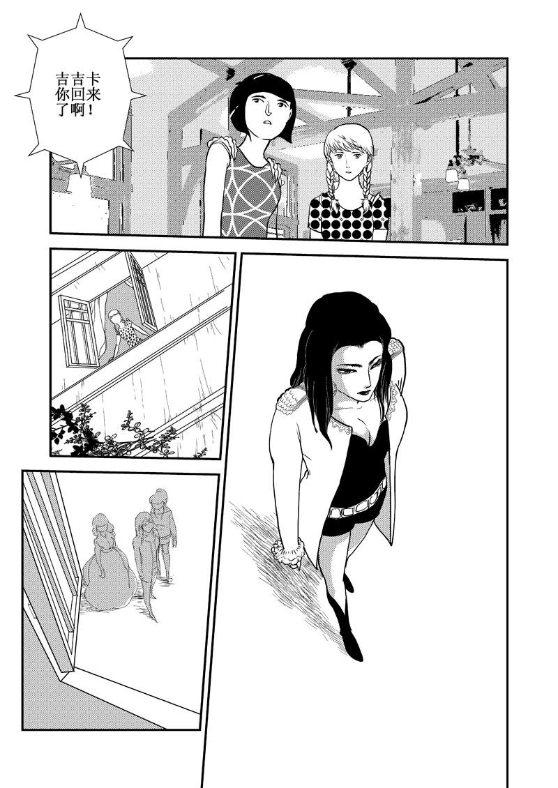 《love but not own》04小秘密 第36页
