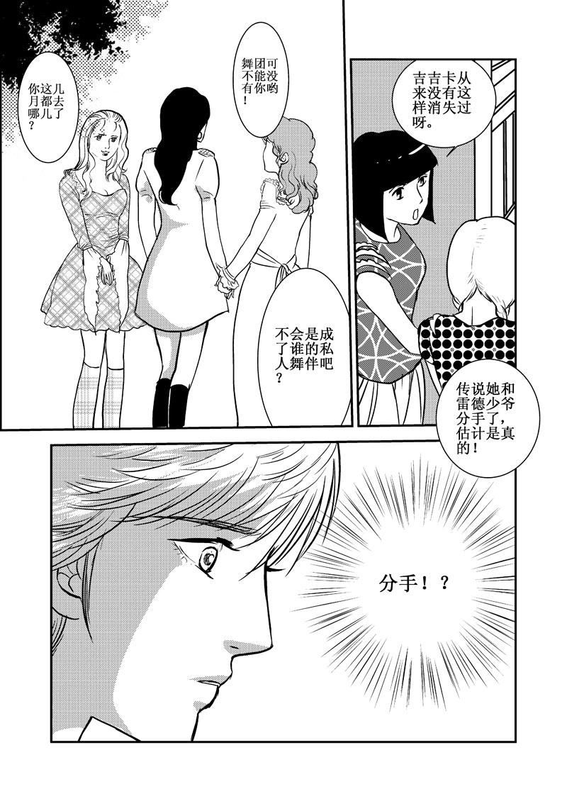《love but not own》04小秘密 第38页