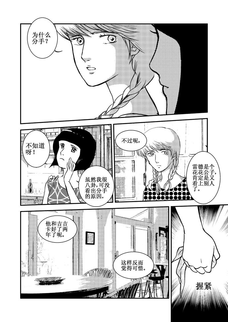 《love but not own》04小秘密 第39页