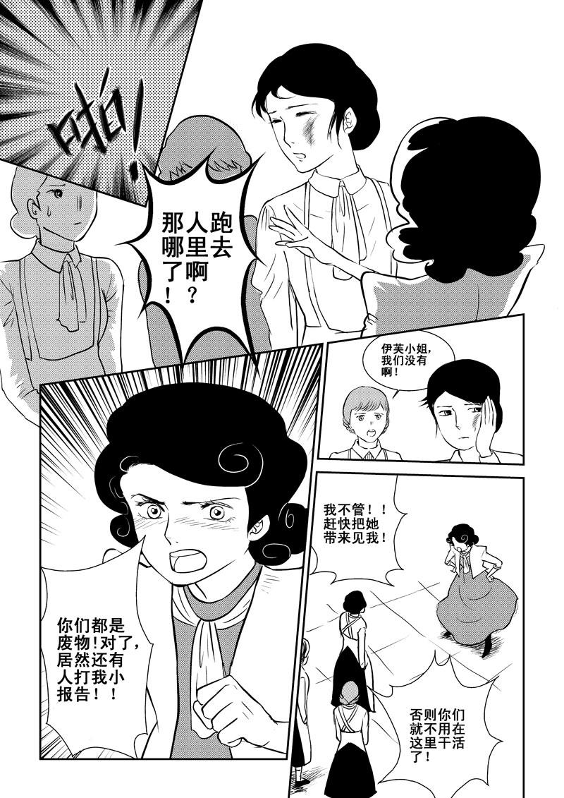 《love but not own》04小秘密 第3页