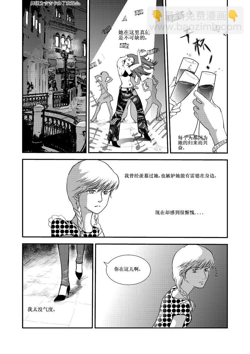 《love but not own》04小秘密 第40页