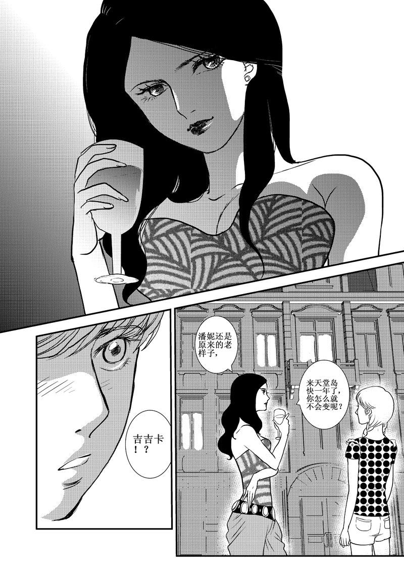 《love but not own》04小秘密 第41页
