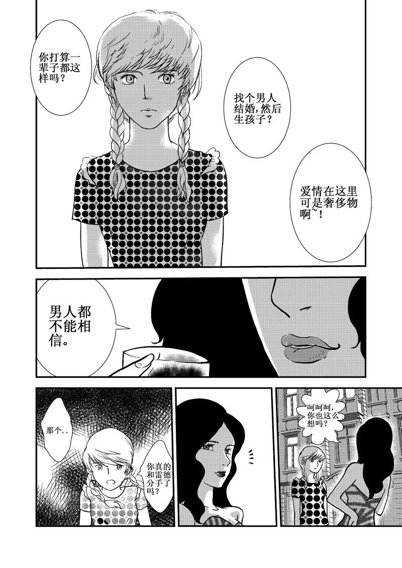 《love but not own》04小秘密 第42页