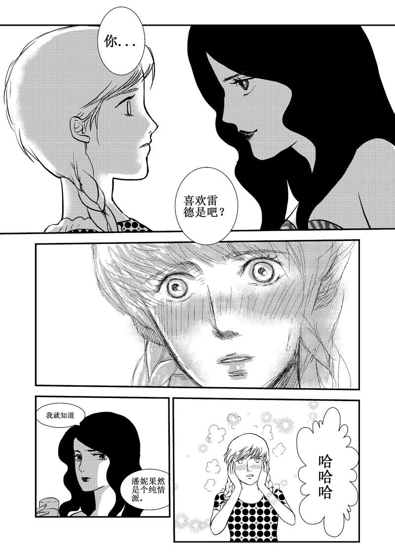 《love but not own》04小秘密 第43页