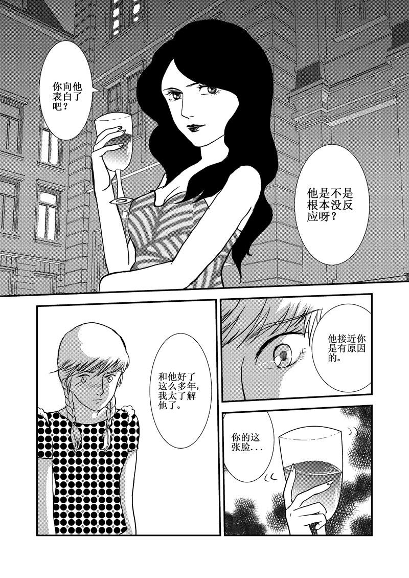 《love but not own》04小秘密 第44页
