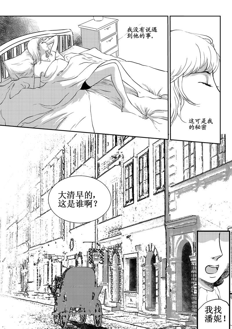 《love but not own》04小秘密 第7页