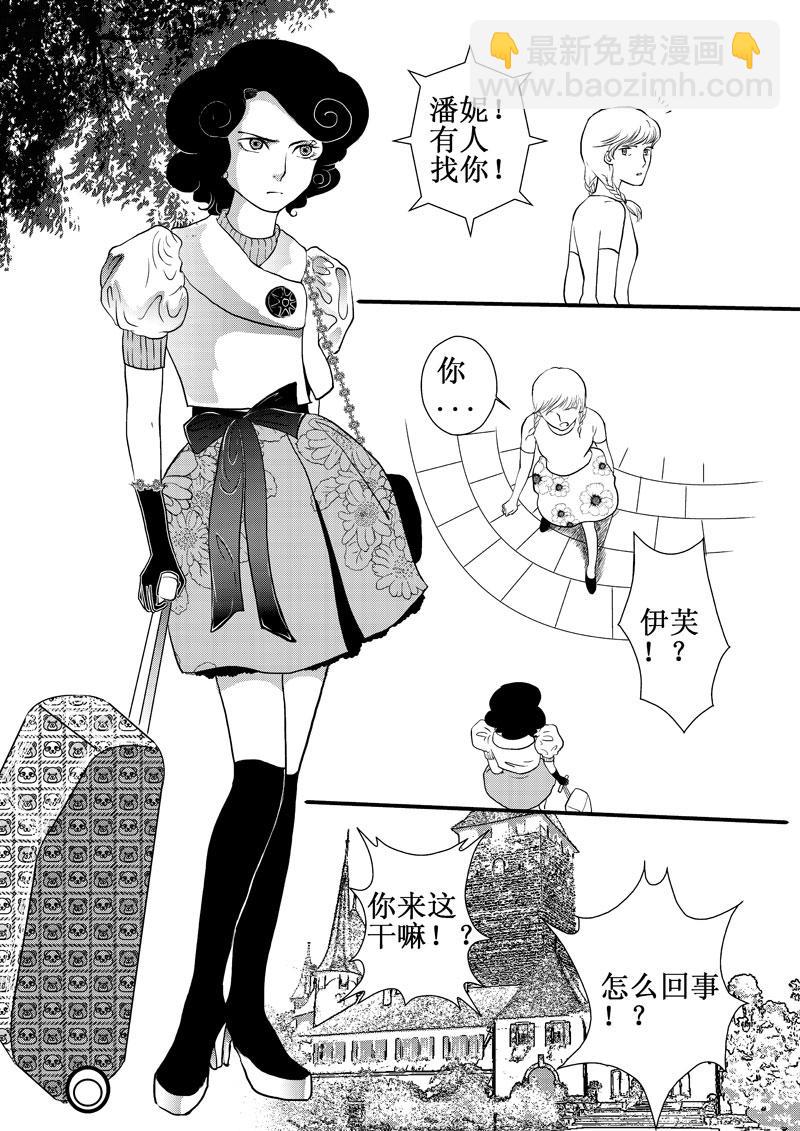 《love but not own》04小秘密 第8页