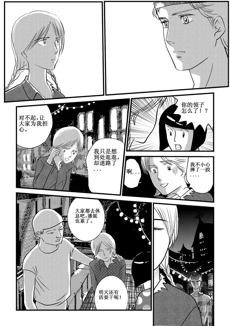 《love but not own》02欲言又止 第14页