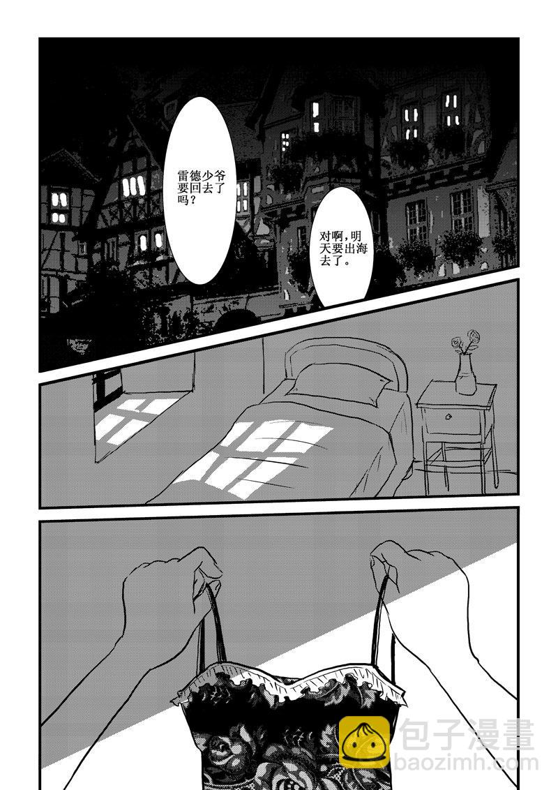 《love but not own》02欲言又止 第15页