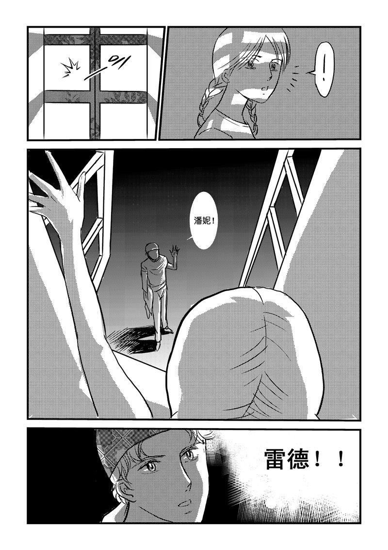 《love but not own》02欲言又止 第16页