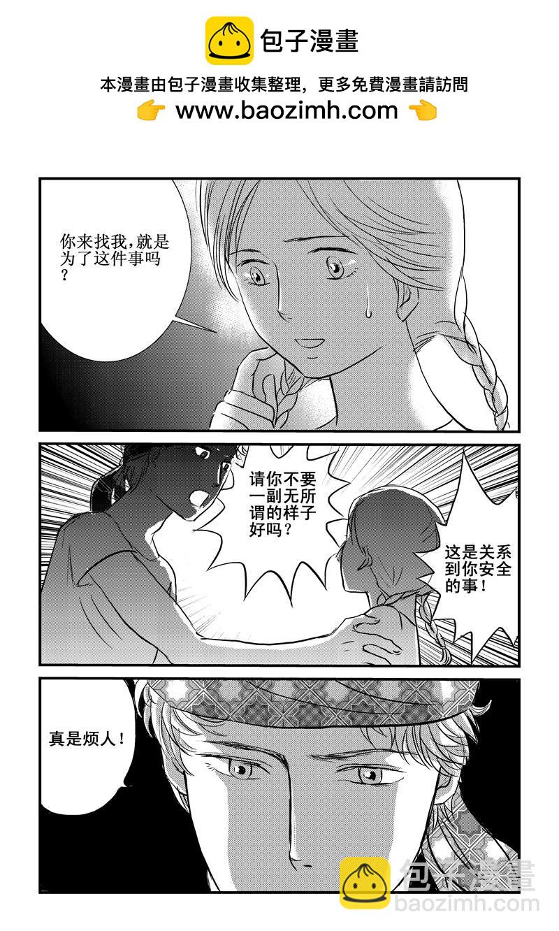 《love but not own》02欲言又止 第18页