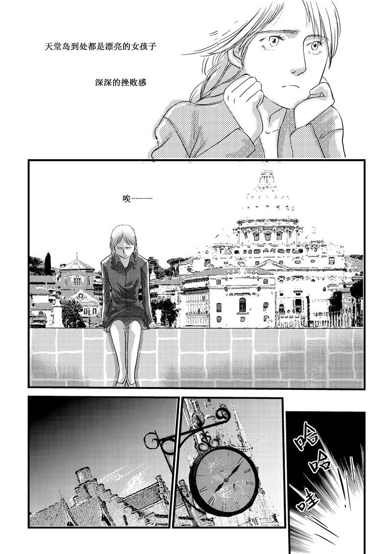 《love but not own》02欲言又止 第1页