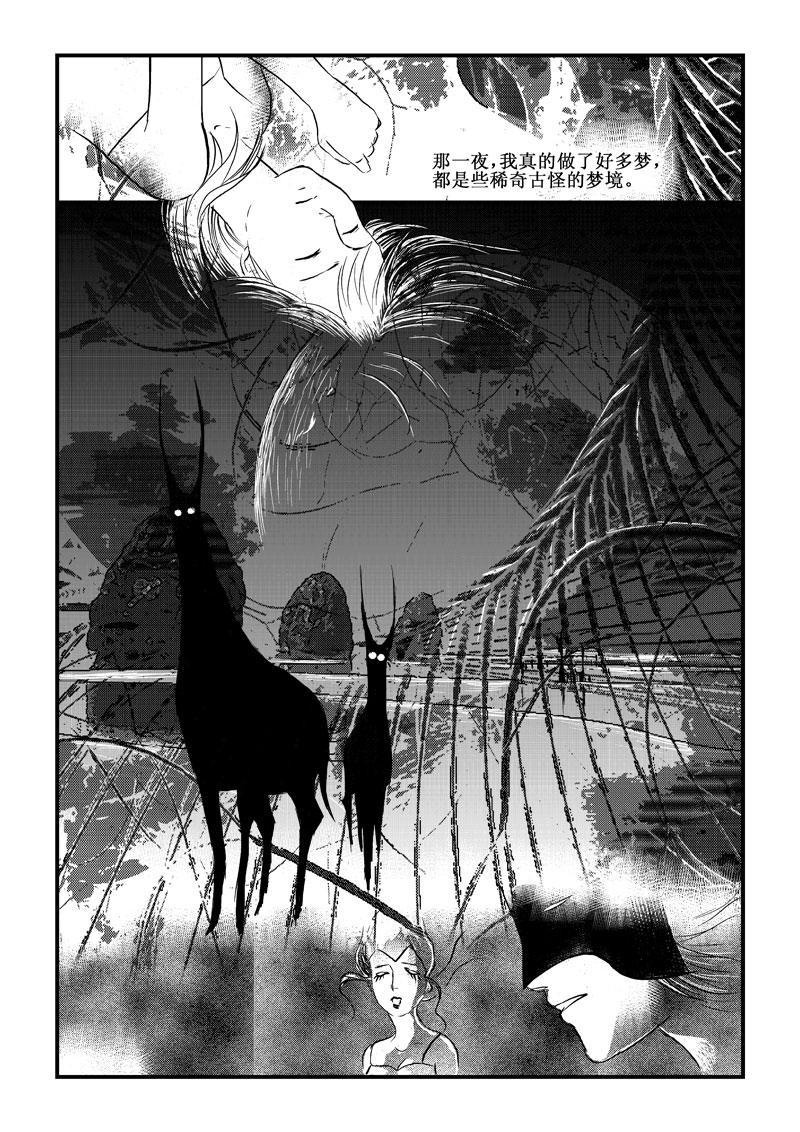 《love but not own》02欲言又止 第20页