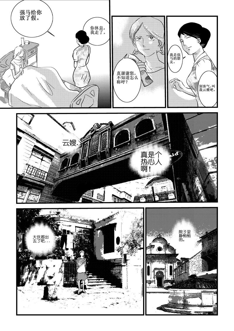 《love but not own》02欲言又止 第22页