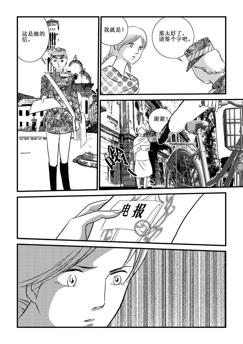 《love but not own》02欲言又止 第24页