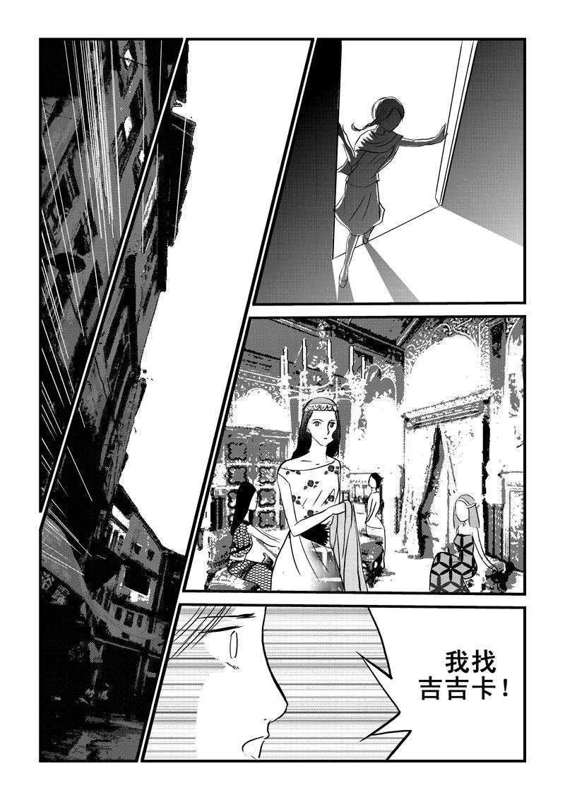 《love but not own》02欲言又止 第25页
