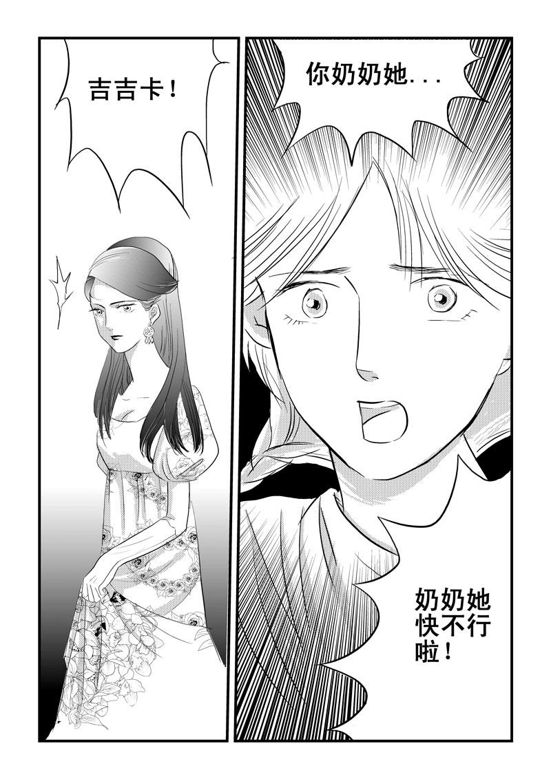 《love but not own》02欲言又止 第26页