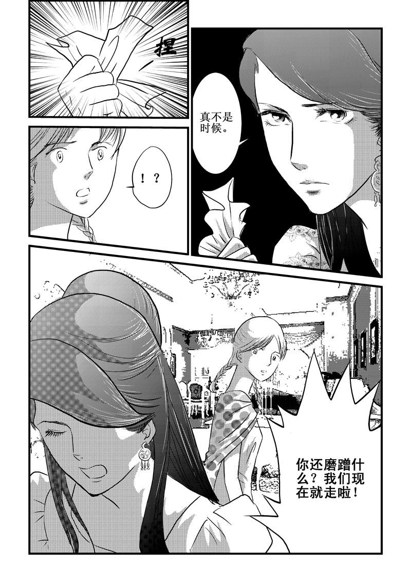 《love but not own》02欲言又止 第28页