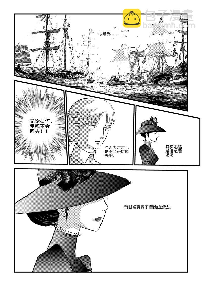 《love but not own》02欲言又止 第29页