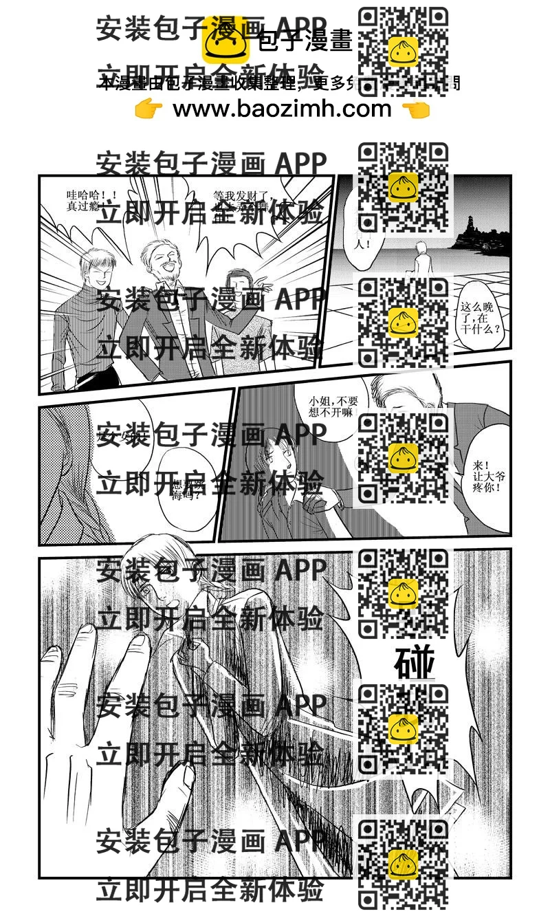 《love but not own》02欲言又止 第2页