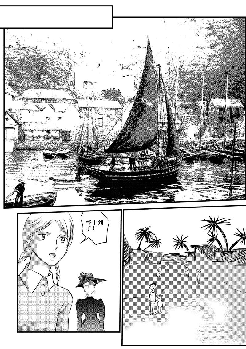 《love but not own》02欲言又止 第30页