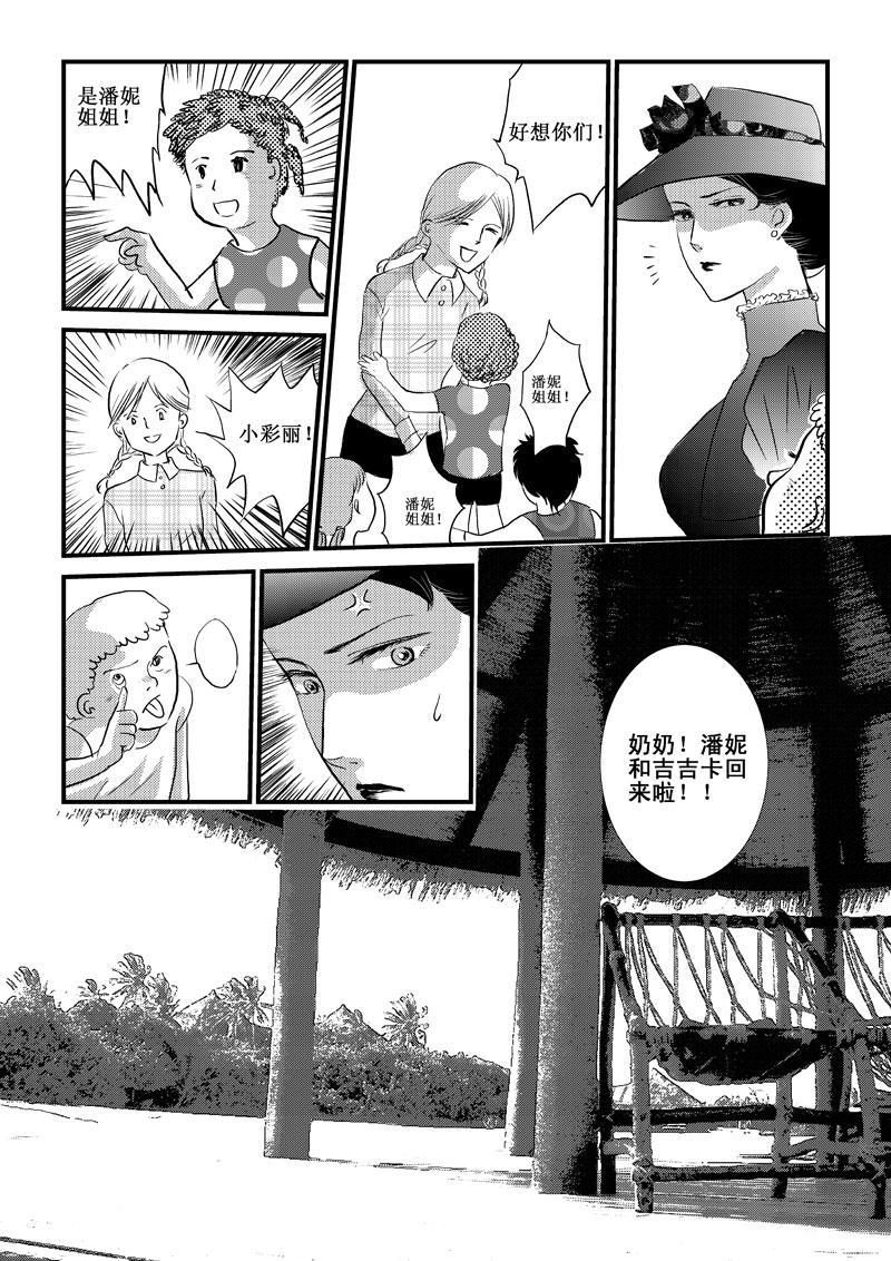 《love but not own》02欲言又止 第31页