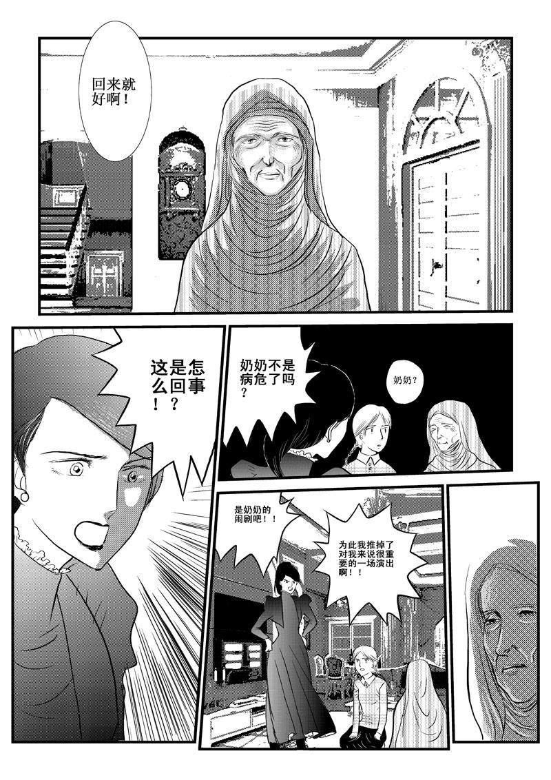 《love but not own》02欲言又止 第32页