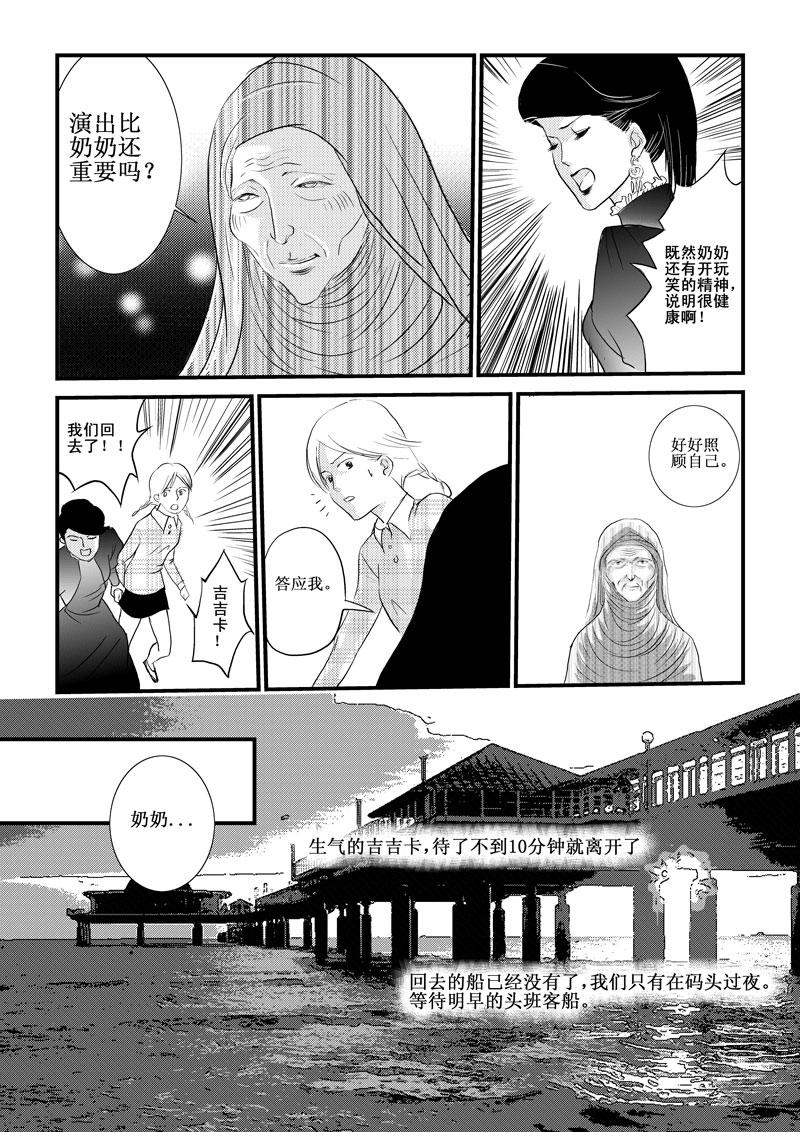 《love but not own》02欲言又止 第33页