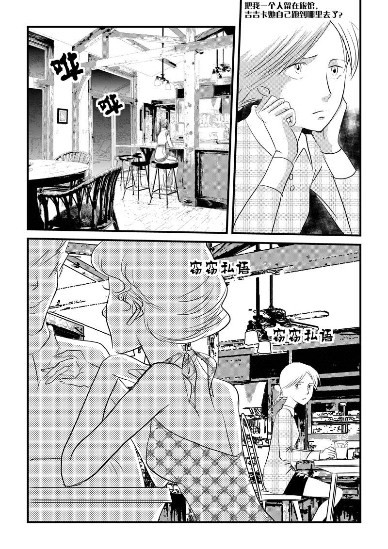 《love but not own》02欲言又止 第34页