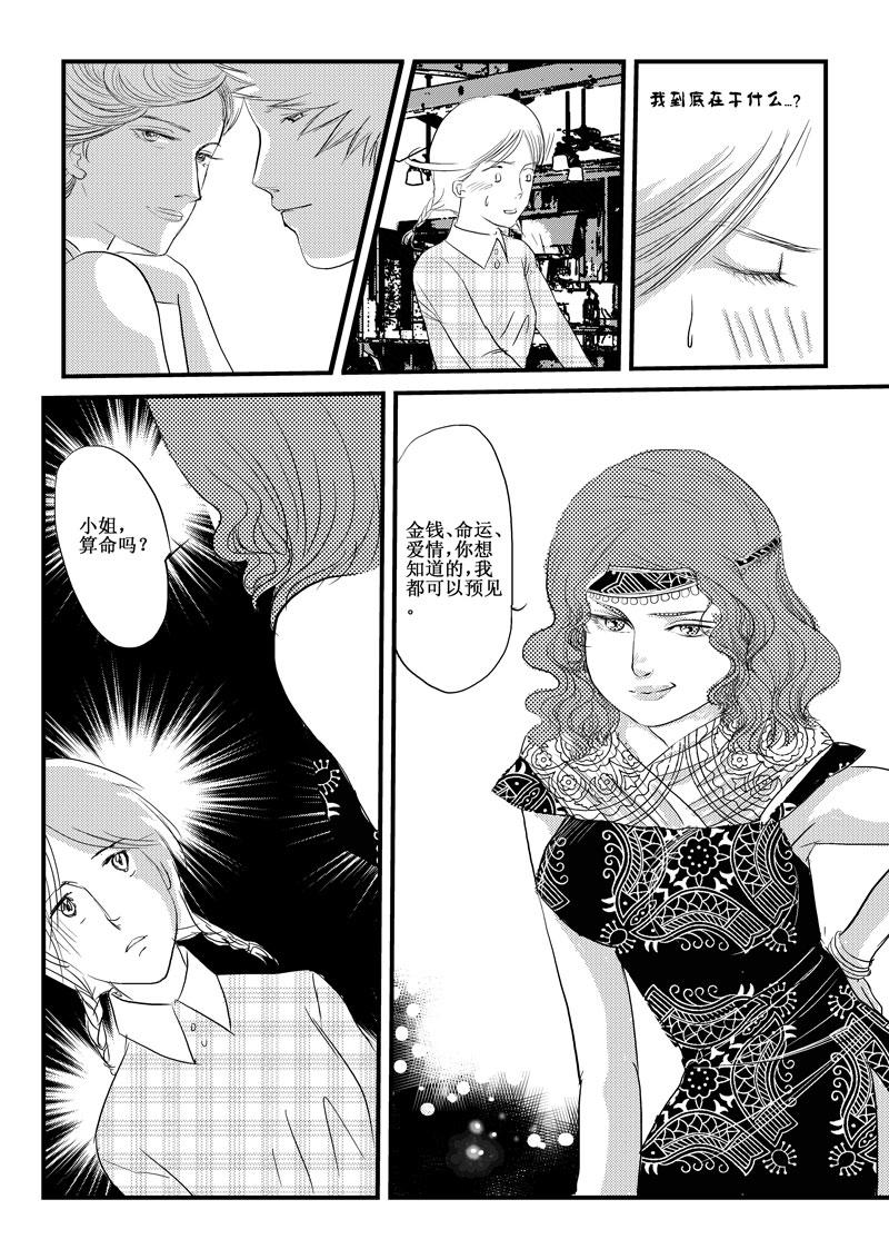 《love but not own》02欲言又止 第35页