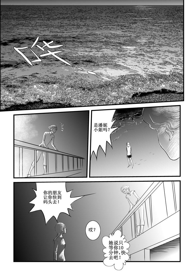 《love but not own》02欲言又止 第37页