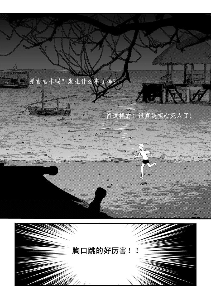 《love but not own》02欲言又止 第38页