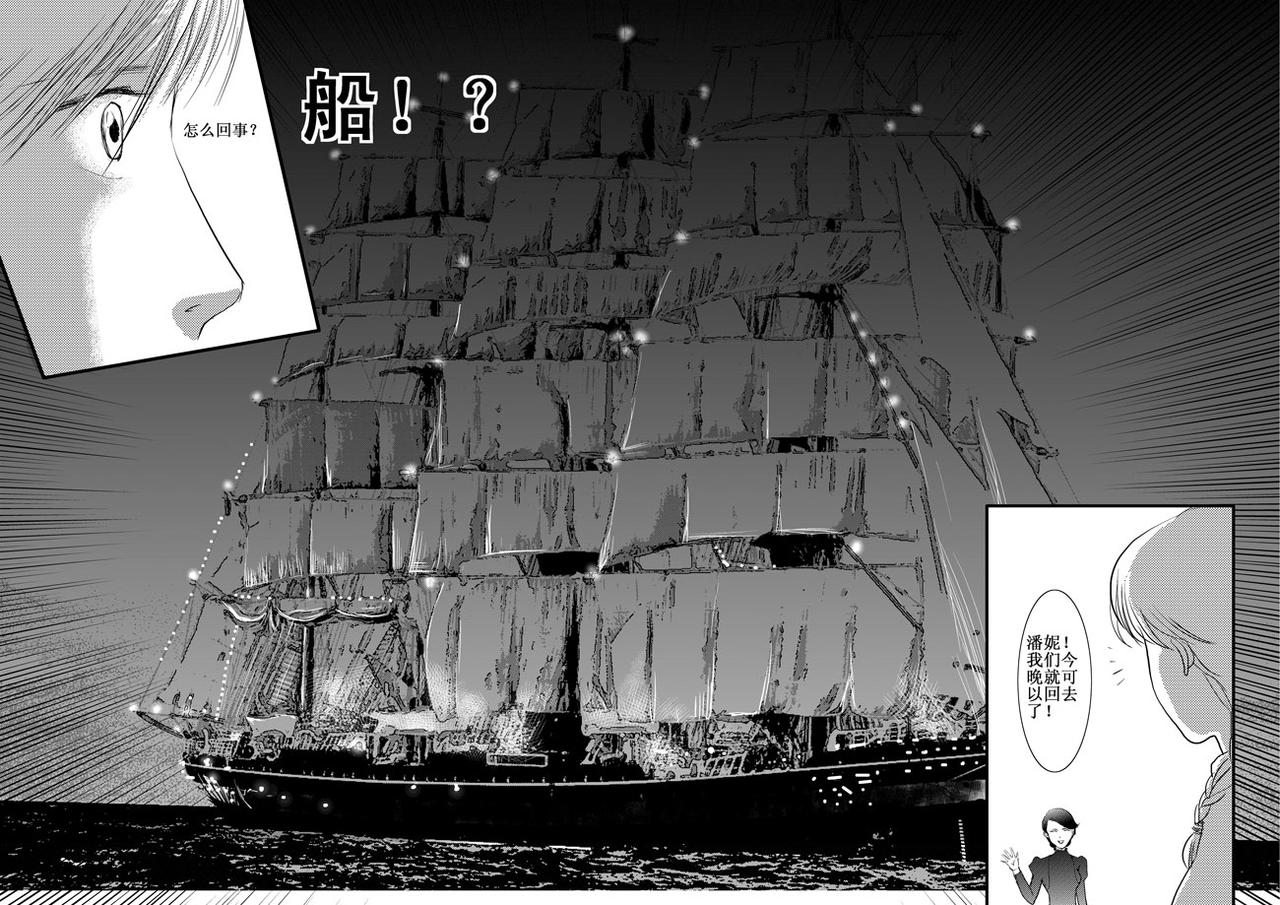 《love but not own》02欲言又止 第39页