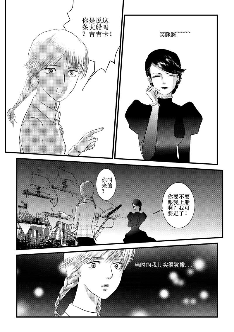 《love but not own》02欲言又止 第40页