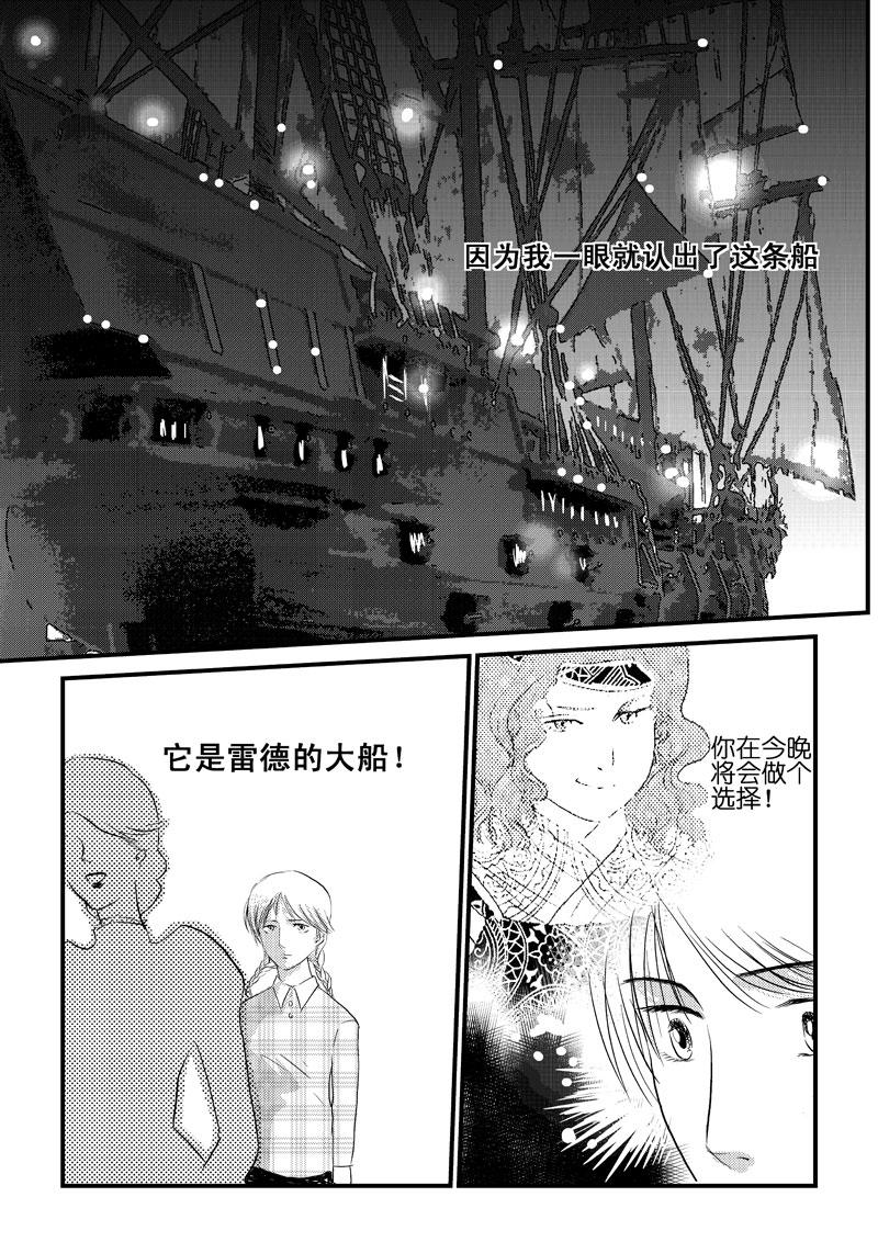 《love but not own》02欲言又止 第41页