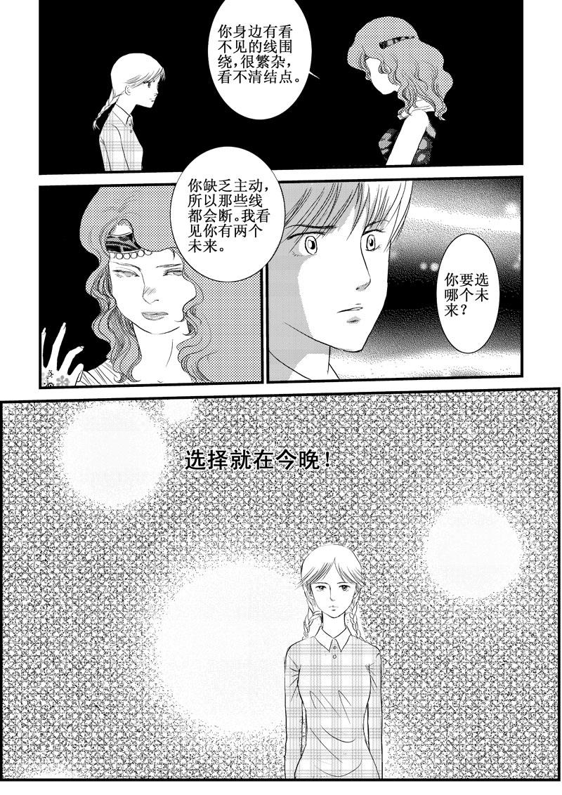《love but not own》02欲言又止 第42页