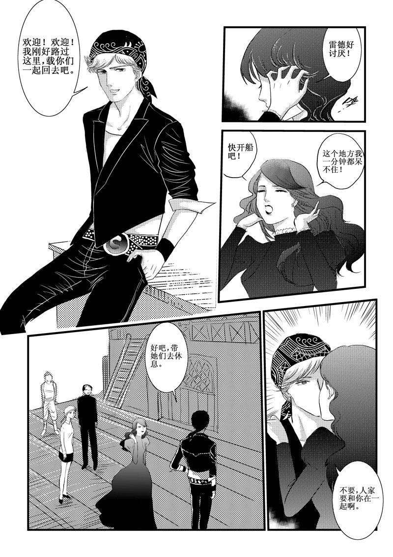 《love but not own》02欲言又止 第43页