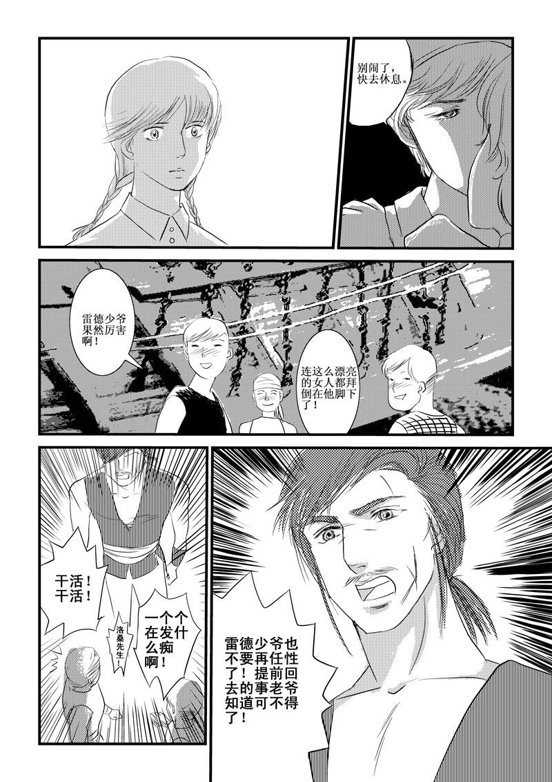 《love but not own》02欲言又止 第44页
