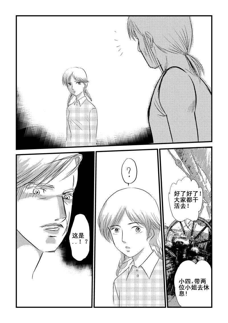 《love but not own》02欲言又止 第45页