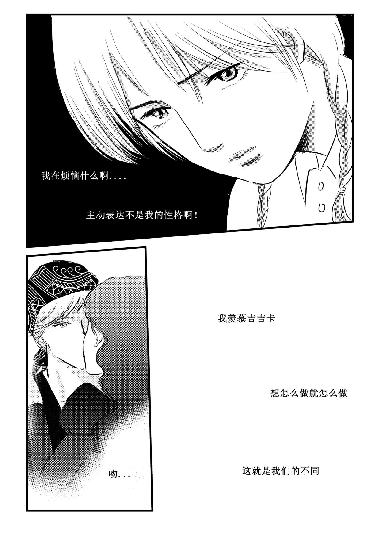 《love but not own》02欲言又止 第47页