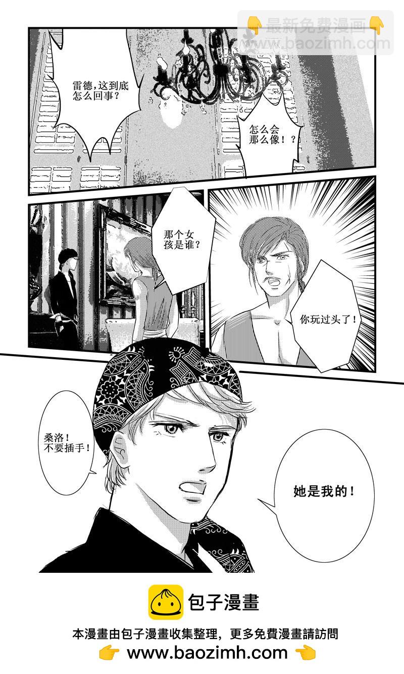 《love but not own》02欲言又止 第48页