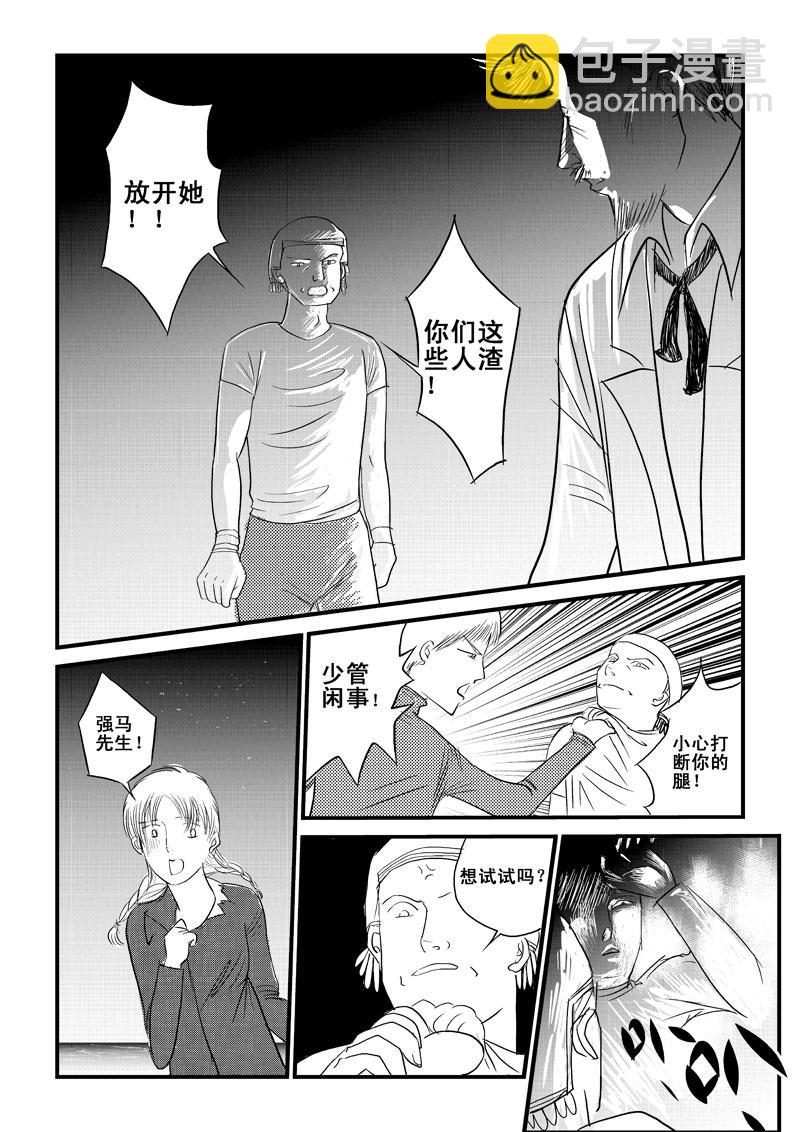 《love but not own》02欲言又止 第5页