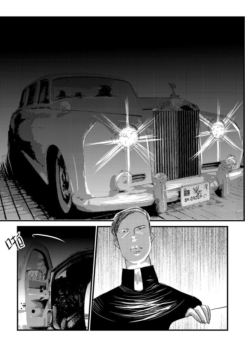 《love but not own》02欲言又止 第6页