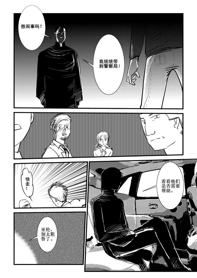 《love but not own》02欲言又止 第7页
