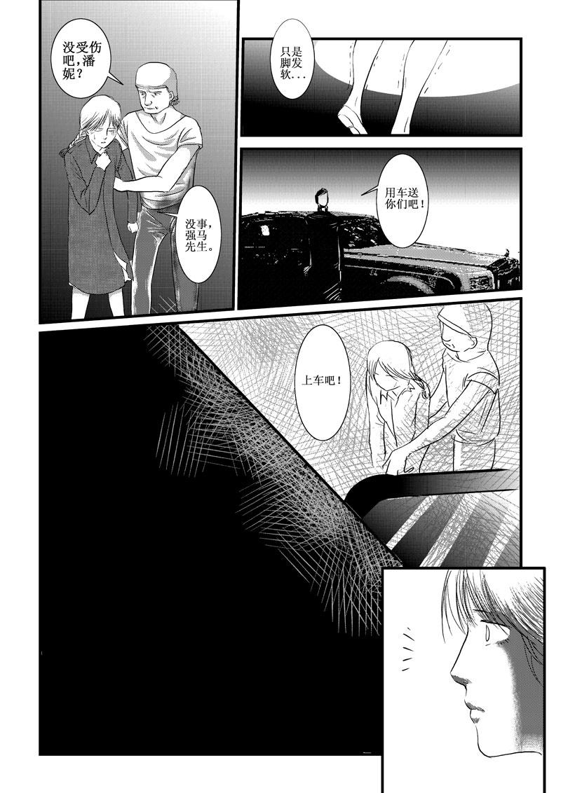 《love but not own》02欲言又止 第8页