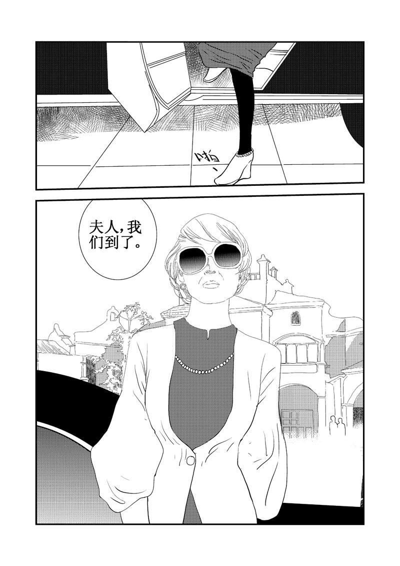 《love but not own》06等我回来 第11页