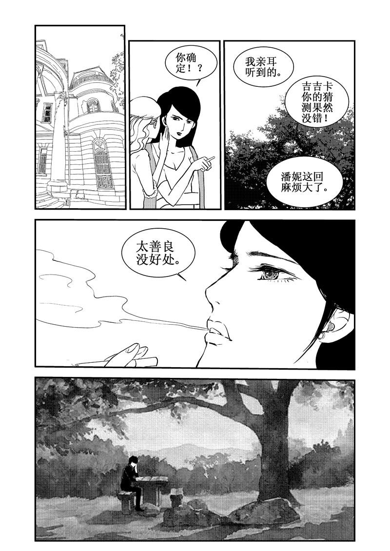 《love but not own》06等我回来 第16页