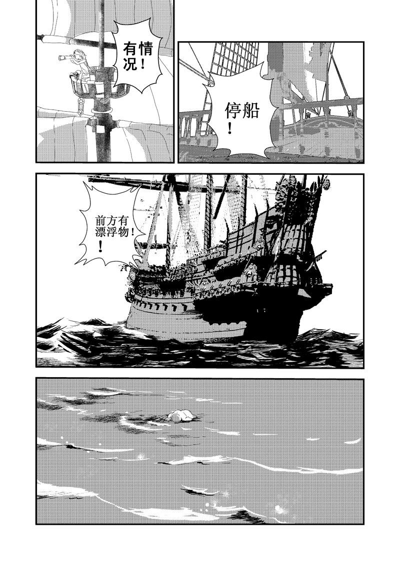 《love but not own》06等我回来 第26页
