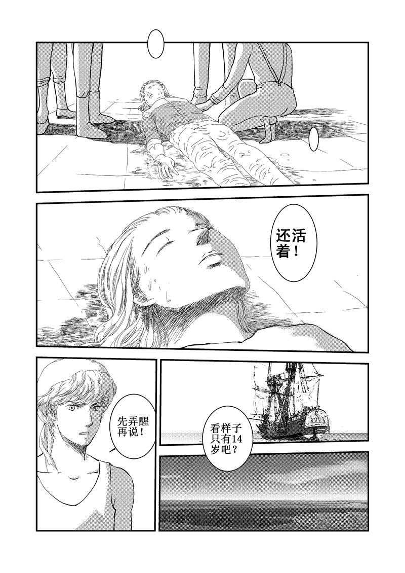 《love but not own》06等我回来 第27页